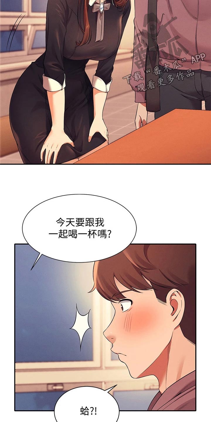 《理科风云》漫画最新章节第56章：去你家免费下拉式在线观看章节第【17】张图片