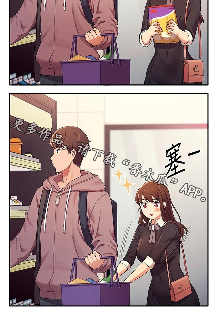 《理科风云》漫画最新章节第56章：去你家免费下拉式在线观看章节第【1】张图片