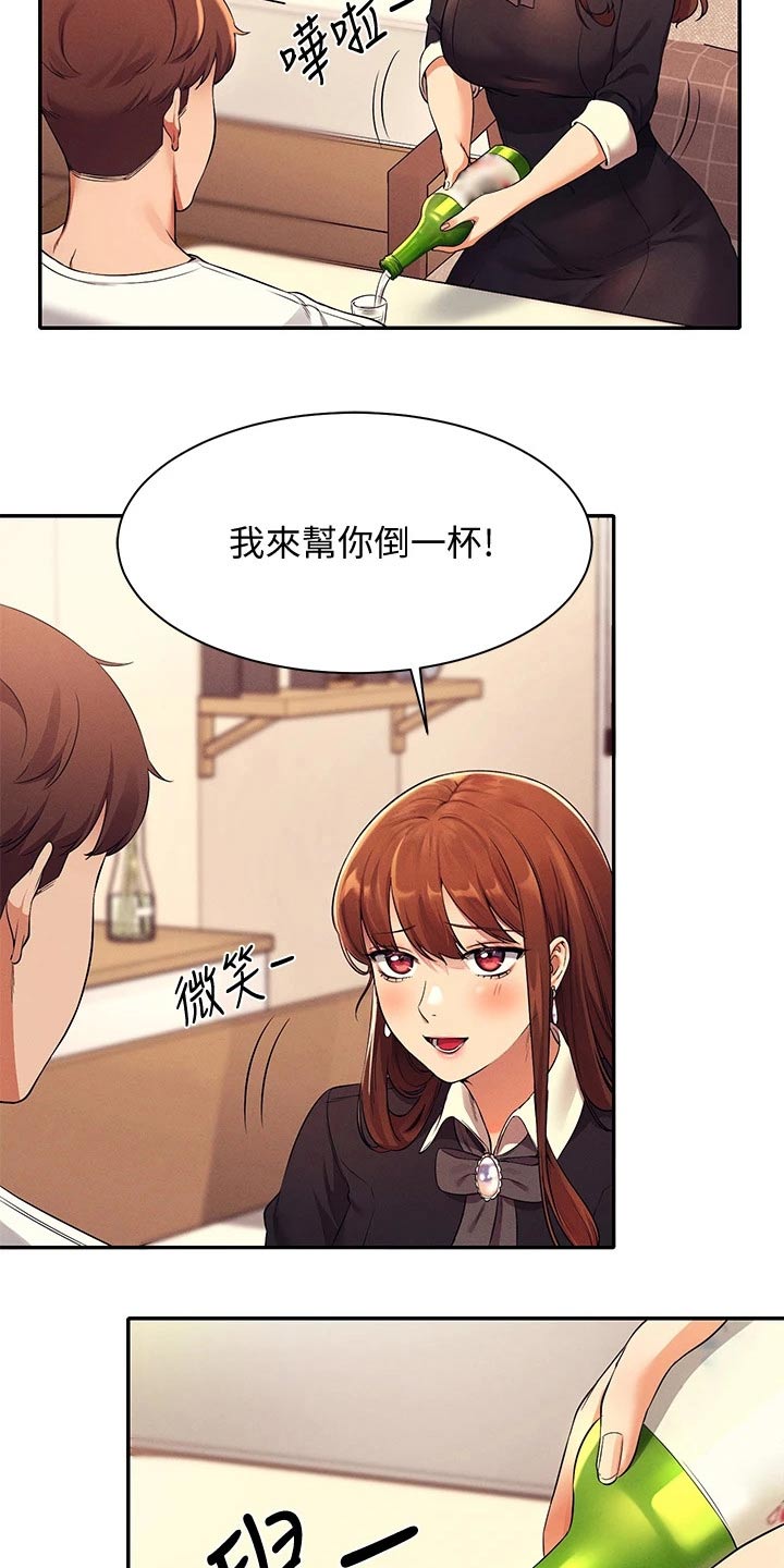 《理科风云》漫画最新章节第57章：我的故事免费下拉式在线观看章节第【11】张图片