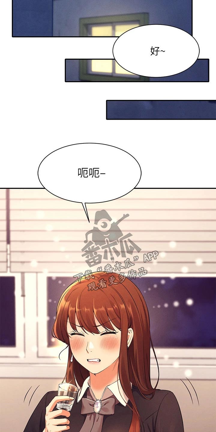 《理科风云》漫画最新章节第57章：我的故事免费下拉式在线观看章节第【20】张图片