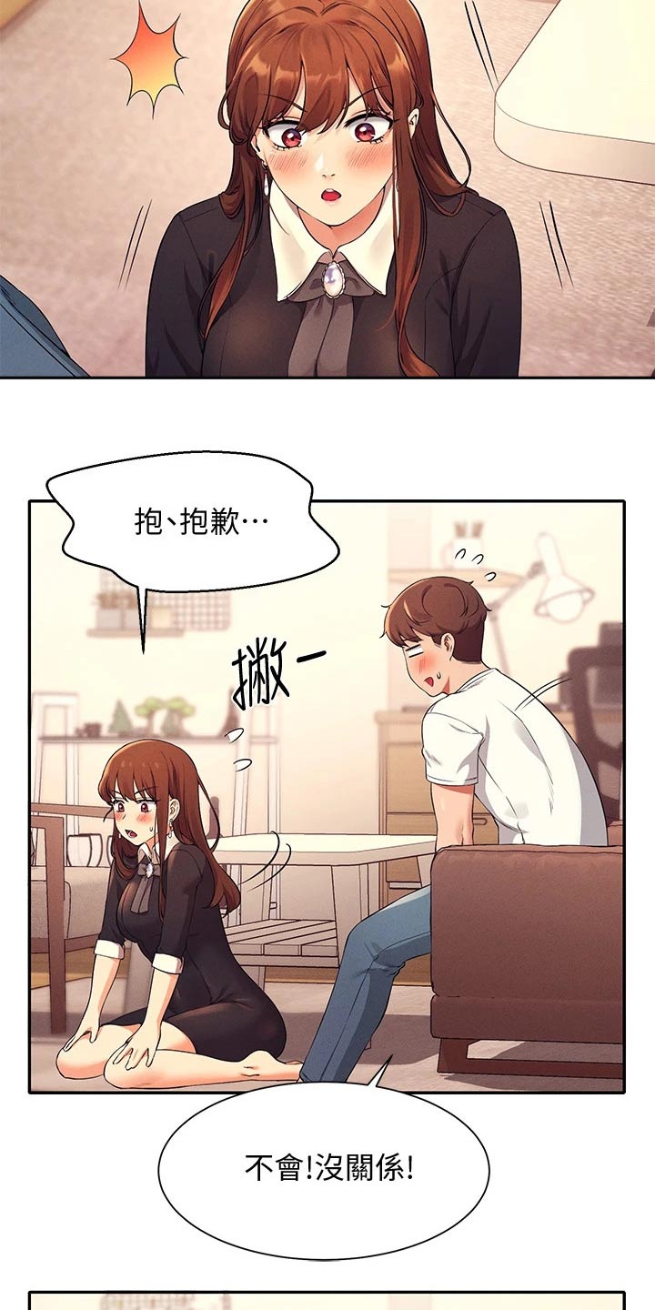 《理科风云》漫画最新章节第57章：我的故事免费下拉式在线观看章节第【8】张图片