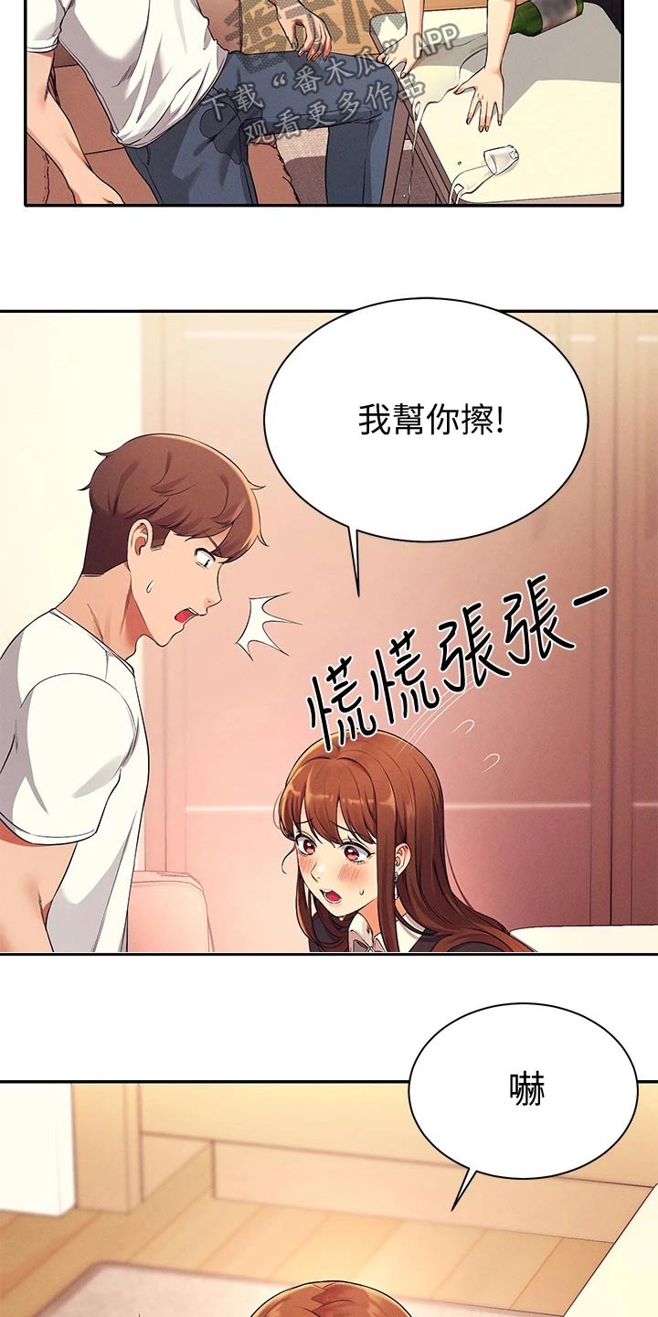 《理科风云》漫画最新章节第57章：我的故事免费下拉式在线观看章节第【9】张图片