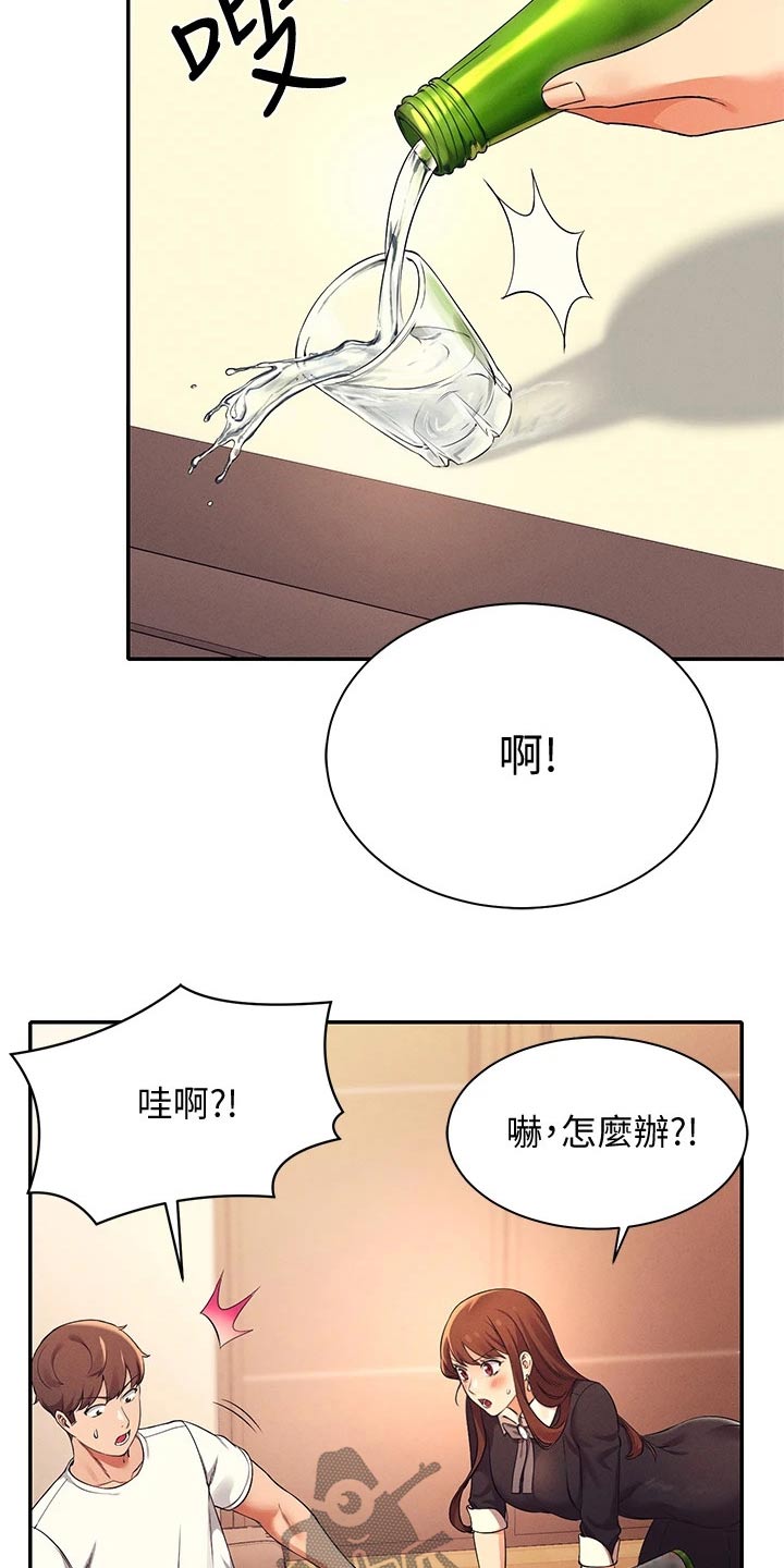 《理科风云》漫画最新章节第57章：我的故事免费下拉式在线观看章节第【10】张图片