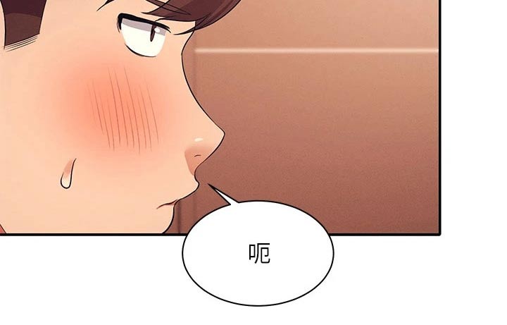 《理科风云》漫画最新章节第57章：我的故事免费下拉式在线观看章节第【13】张图片