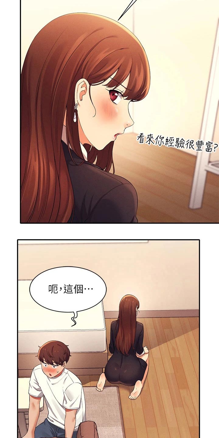 《理科风云》漫画最新章节第59章：不够吸引免费下拉式在线观看章节第【5】张图片