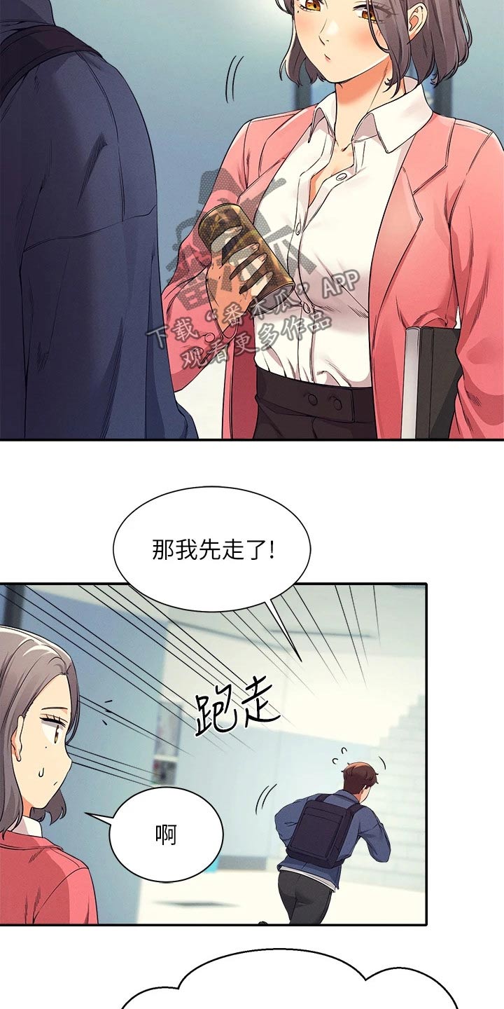 《理科风云》漫画最新章节第62章：合不来免费下拉式在线观看章节第【8】张图片