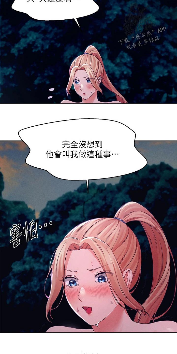 《理科风云》漫画最新章节第68章：接下来免费下拉式在线观看章节第【8】张图片