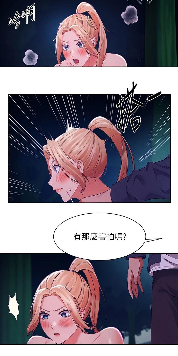 《理科风云》漫画最新章节第68章：接下来免费下拉式在线观看章节第【4】张图片