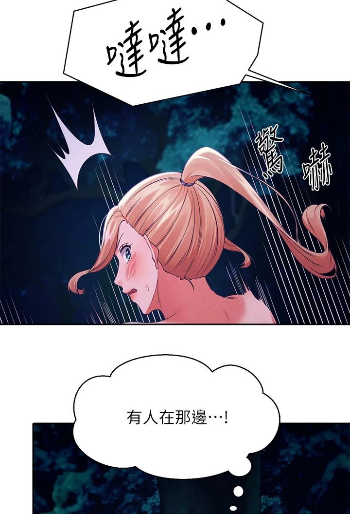 《理科风云》漫画最新章节第68章：接下来免费下拉式在线观看章节第【6】张图片