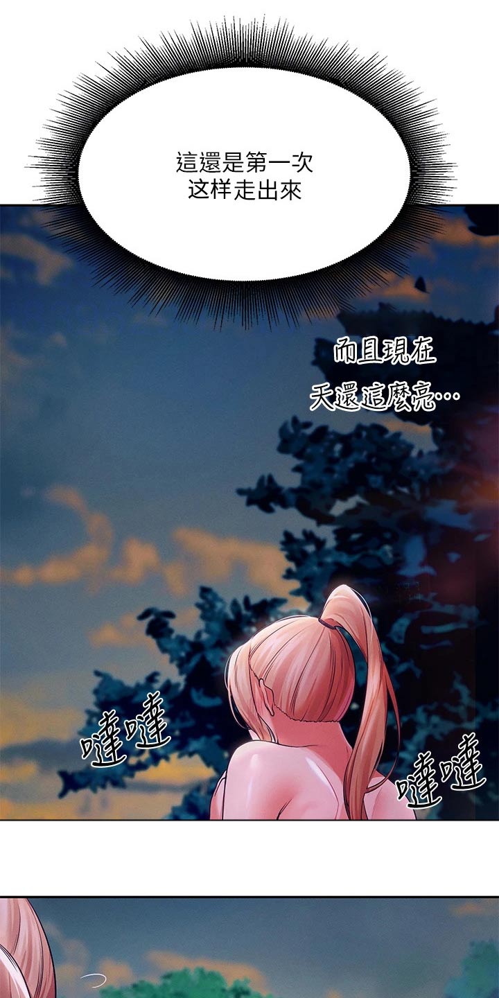 《理科风云》漫画最新章节第68章：接下来免费下拉式在线观看章节第【17】张图片