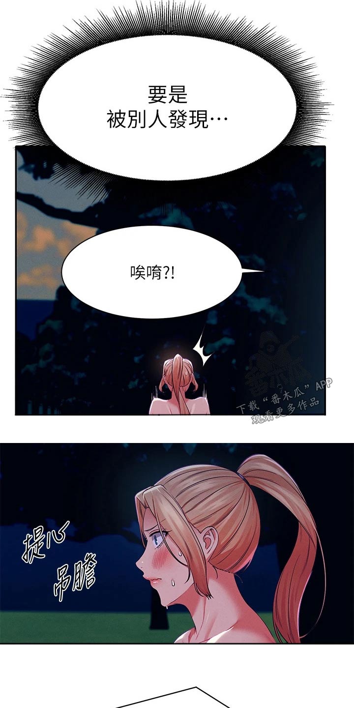 《理科风云》漫画最新章节第68章：接下来免费下拉式在线观看章节第【7】张图片