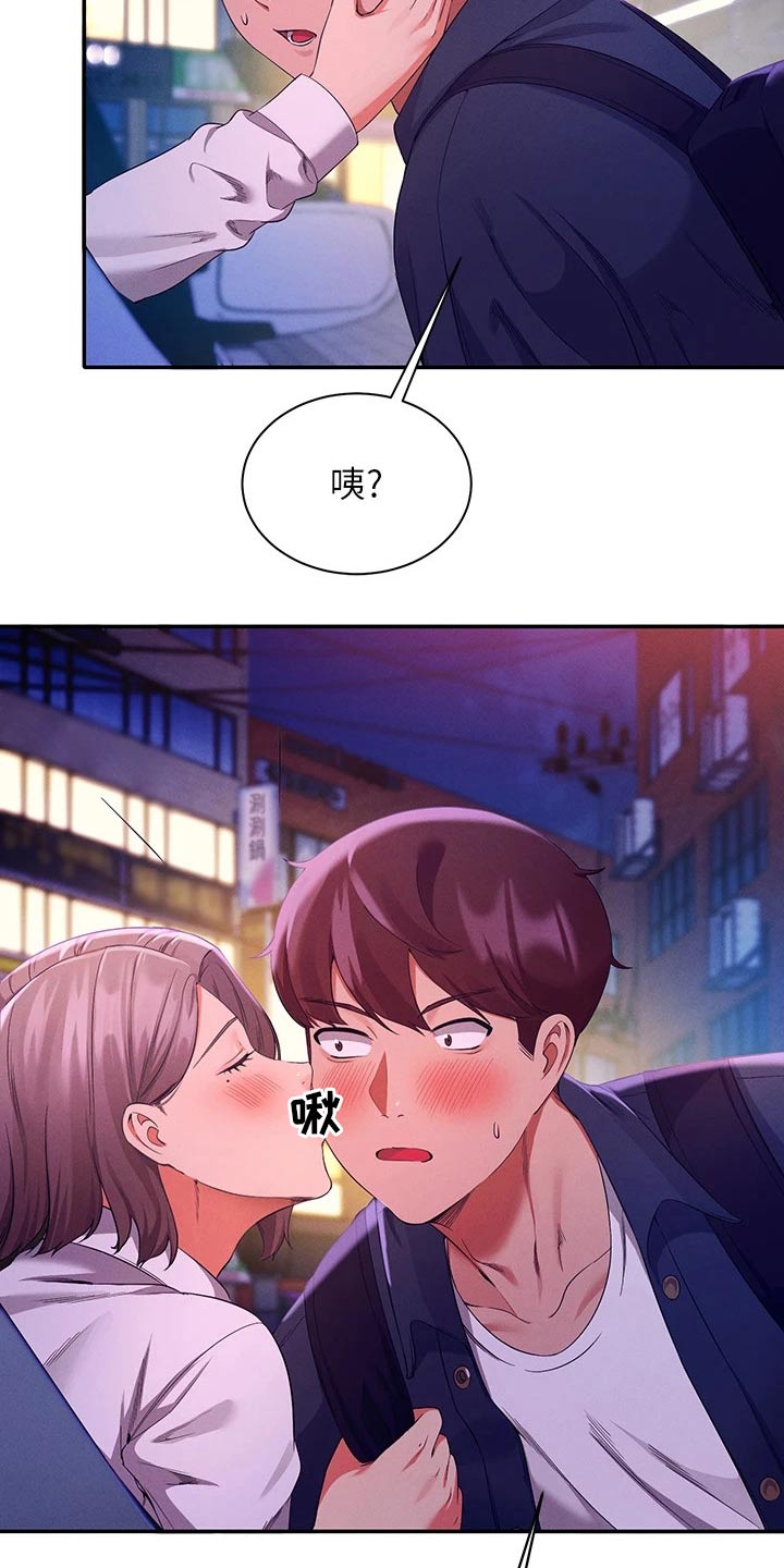 《理科风云》漫画最新章节第71章：迅速免费下拉式在线观看章节第【2】张图片