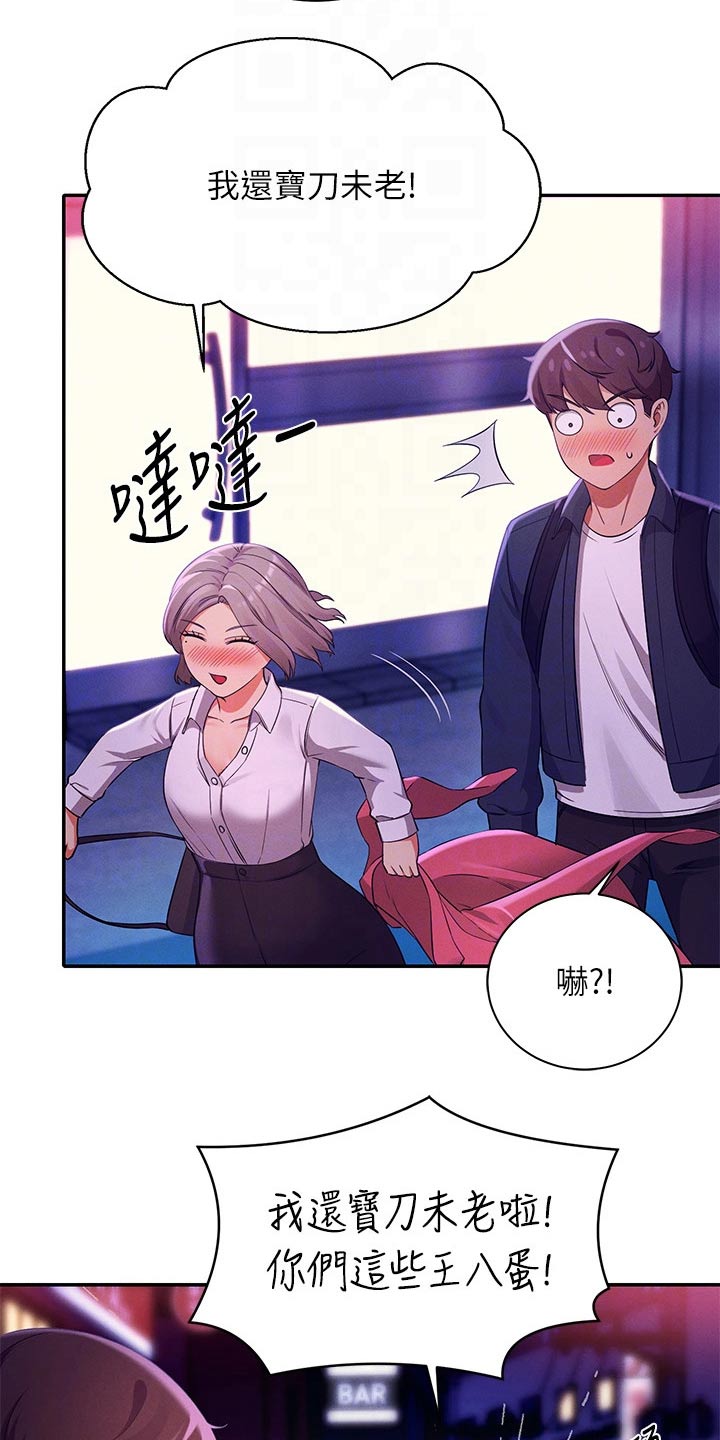 《理科风云》漫画最新章节第71章：迅速免费下拉式在线观看章节第【7】张图片