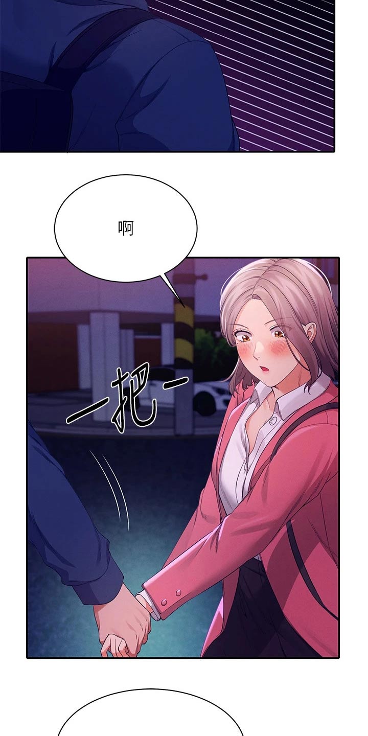 《理科风云》漫画最新章节第71章：迅速免费下拉式在线观看章节第【20】张图片