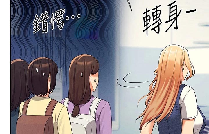 《理科风云》漫画最新章节第73章：八卦免费下拉式在线观看章节第【11】张图片