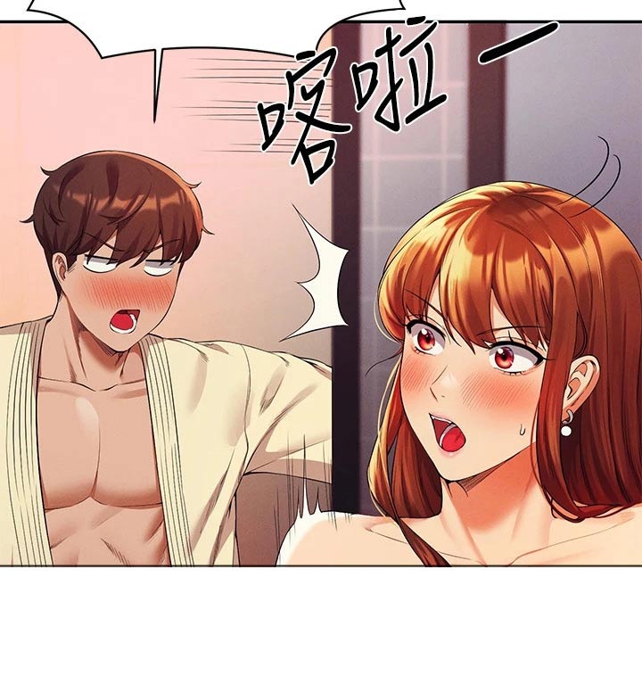 《理科风云》漫画最新章节第77章：要不要找免费下拉式在线观看章节第【5】张图片