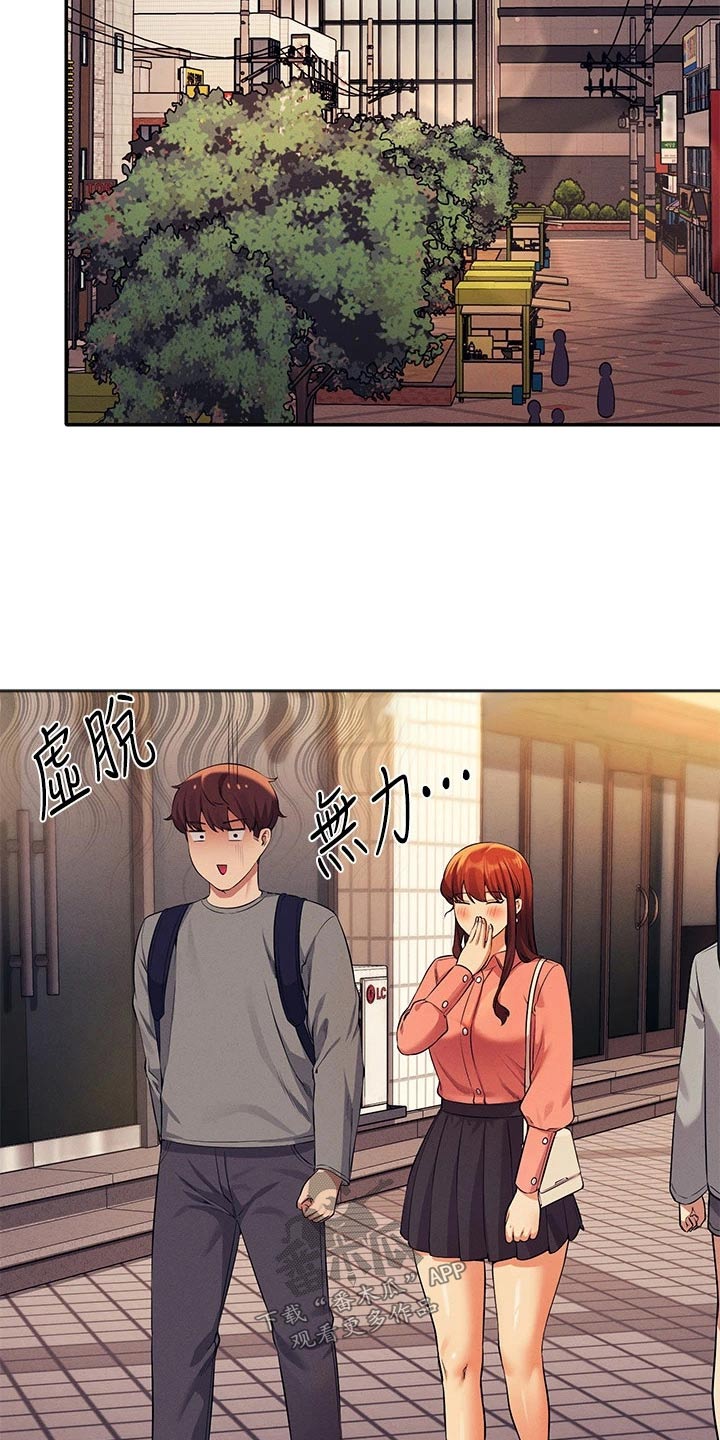 《理科风云》漫画最新章节第78章：我想想免费下拉式在线观看章节第【7】张图片