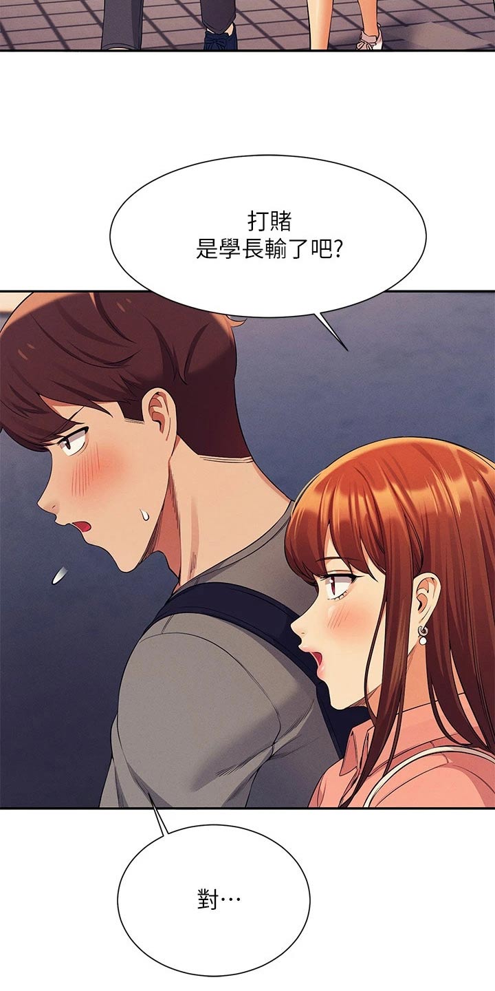 《理科风云》漫画最新章节第78章：我想想免费下拉式在线观看章节第【6】张图片