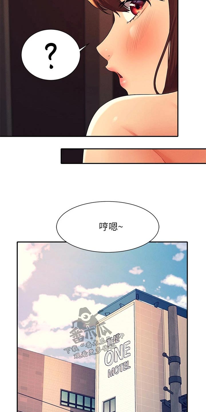 《理科风云》漫画最新章节第78章：我想想免费下拉式在线观看章节第【15】张图片