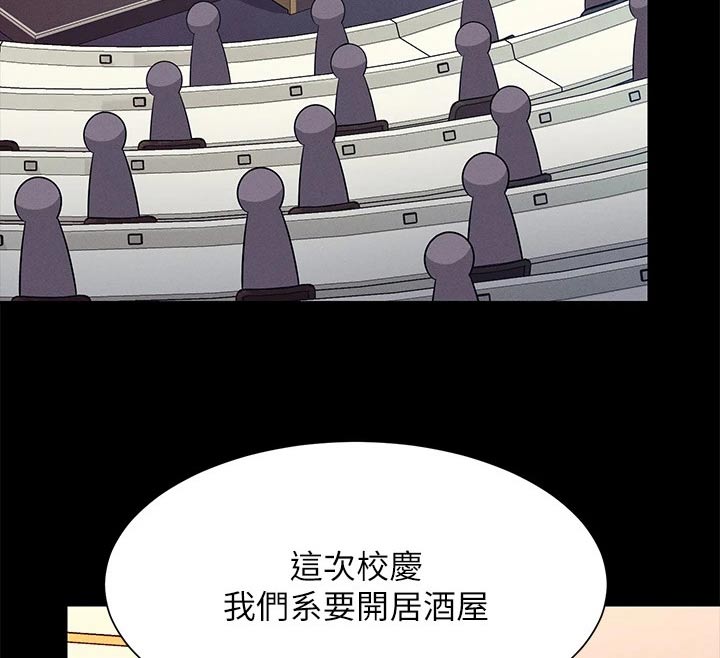 《理科风云》漫画最新章节第79章：商量免费下拉式在线观看章节第【14】张图片