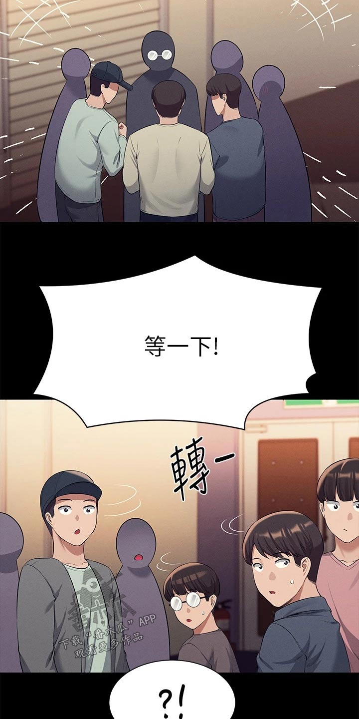 《理科风云》漫画最新章节第79章：商量免费下拉式在线观看章节第【4】张图片