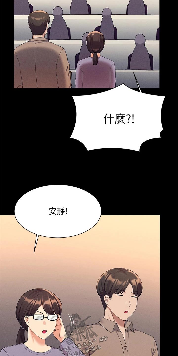 《理科风云》漫画最新章节第79章：商量免费下拉式在线观看章节第【11】张图片