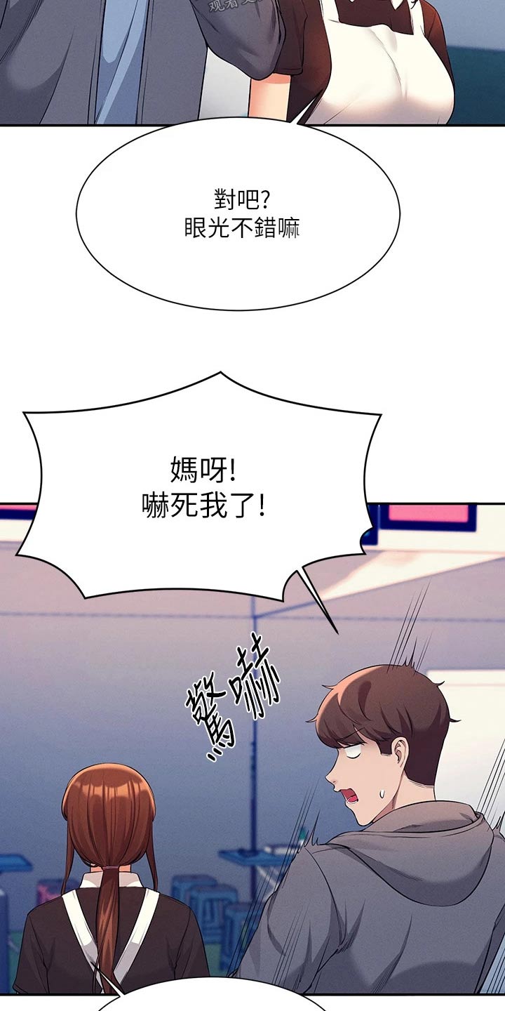 《理科风云》漫画最新章节第82章：分配免费下拉式在线观看章节第【20】张图片