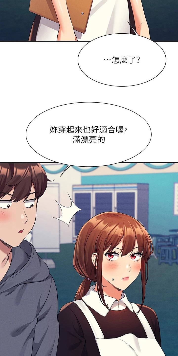 《理科风云》漫画最新章节第82章：分配免费下拉式在线观看章节第【18】张图片