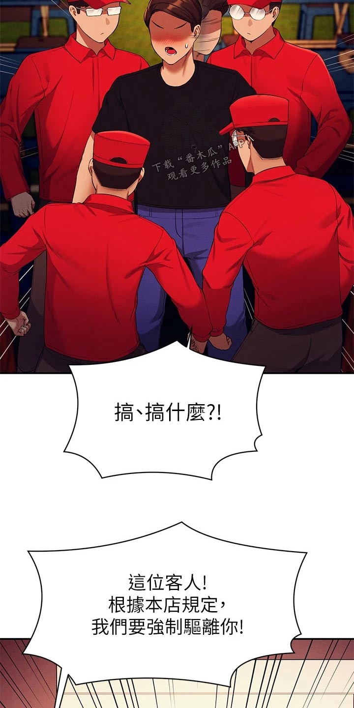 《理科风云》漫画最新章节第83章：强制免费下拉式在线观看章节第【6】张图片