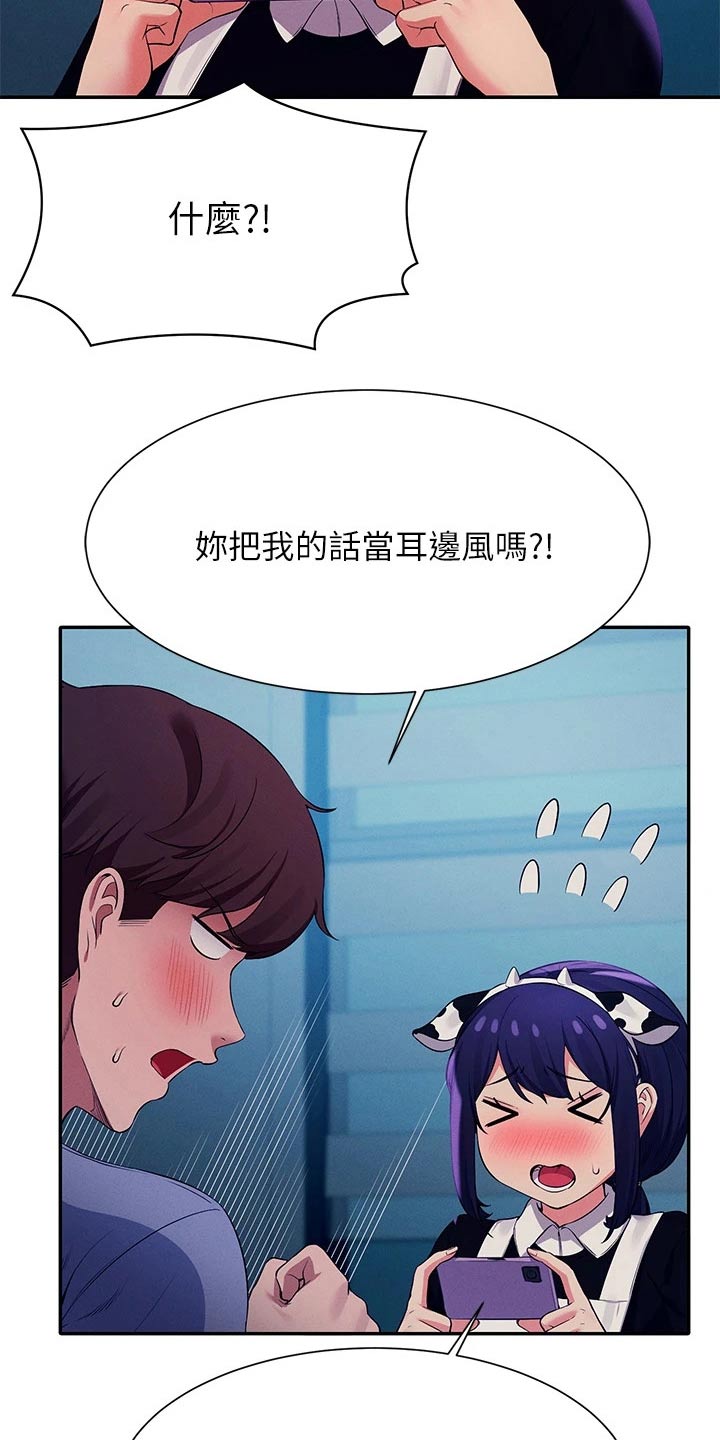 《理科风云》漫画最新章节第86章：拍照免费下拉式在线观看章节第【7】张图片