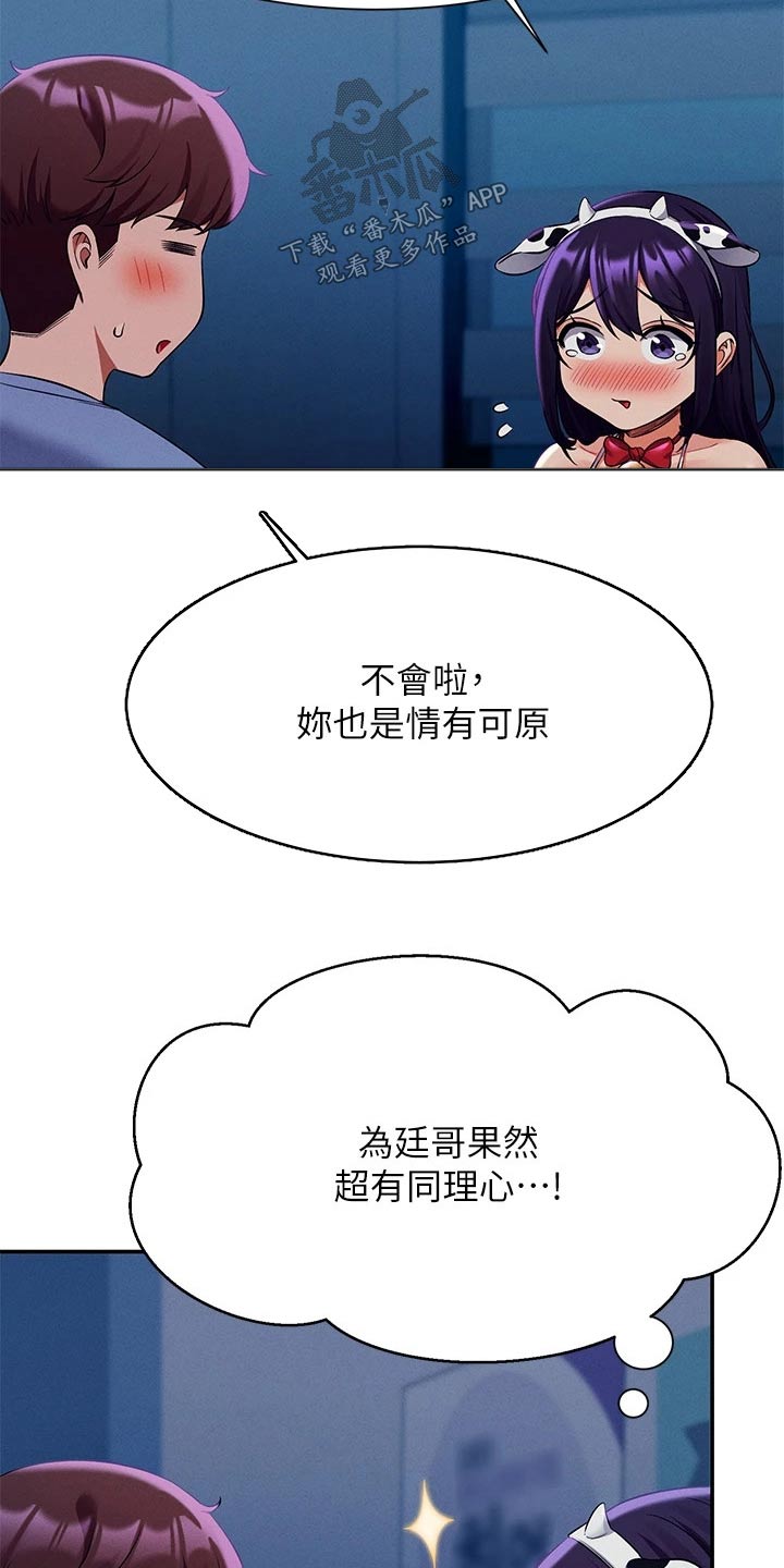 《理科风云》漫画最新章节第86章：拍照免费下拉式在线观看章节第【21】张图片