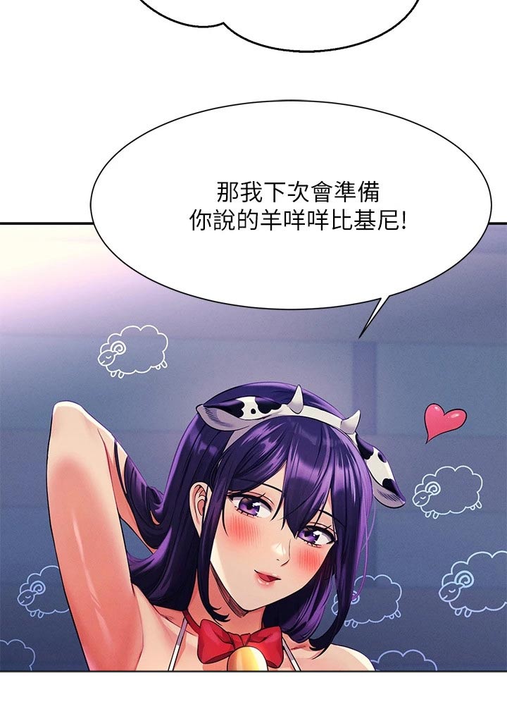 《理科风云》漫画最新章节第86章：拍照免费下拉式在线观看章节第【14】张图片