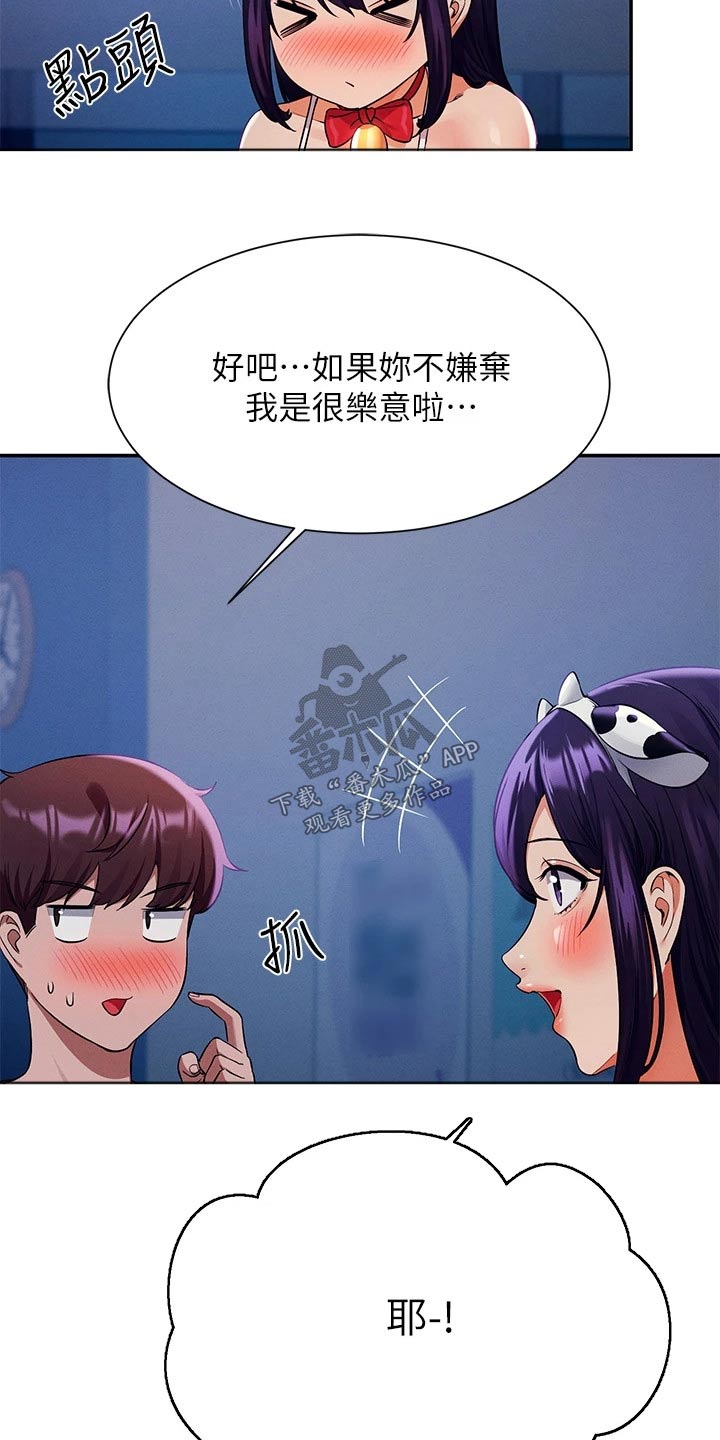 《理科风云》漫画最新章节第86章：拍照免费下拉式在线观看章节第【15】张图片