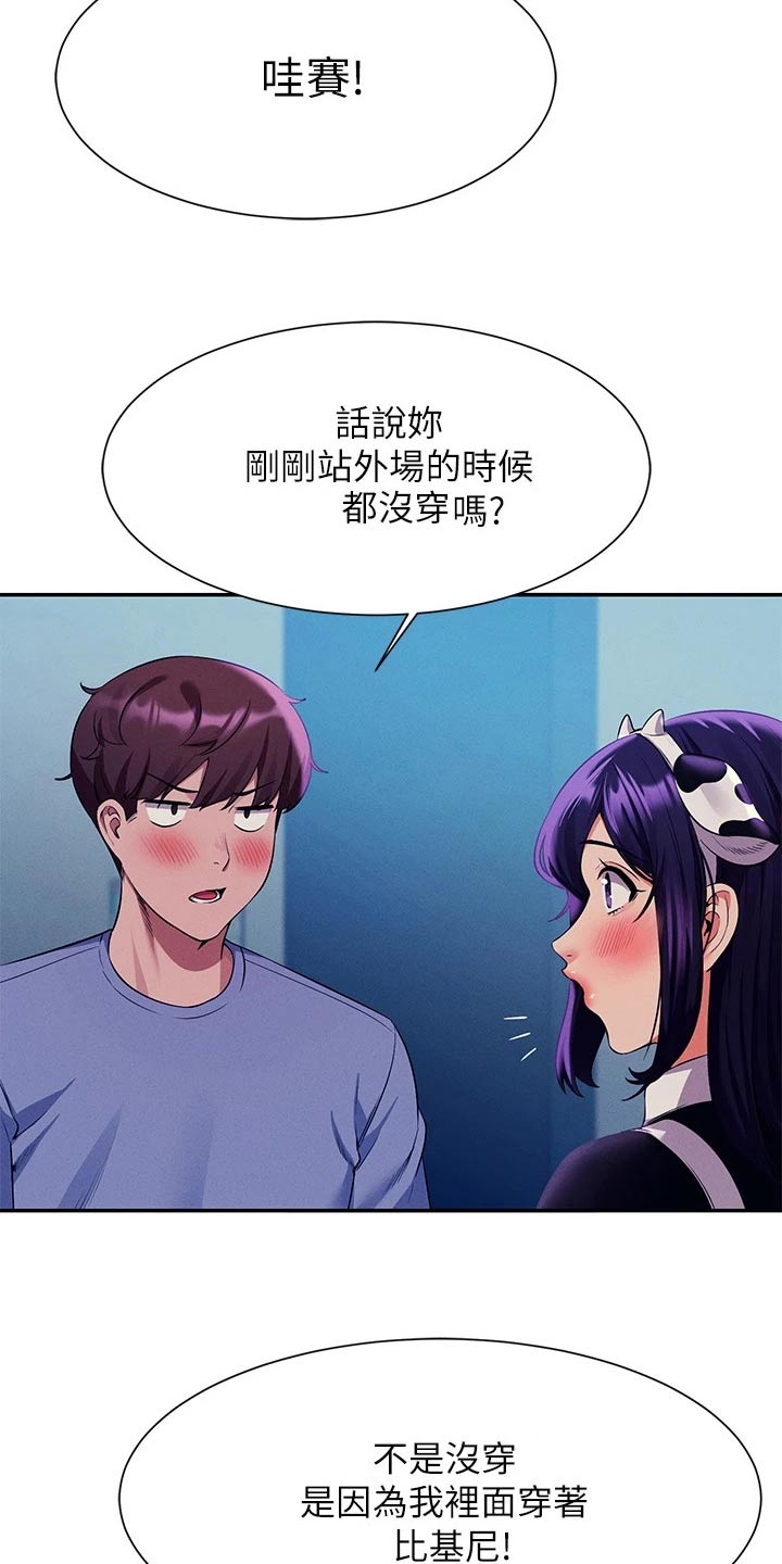 《理科风云》漫画最新章节第86章：拍照免费下拉式在线观看章节第【11】张图片