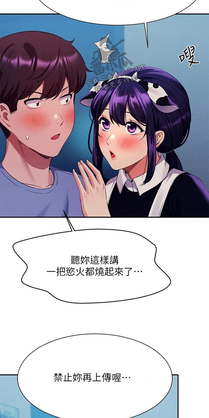 《理科风云》漫画最新章节第86章：拍照免费下拉式在线观看章节第【10】张图片