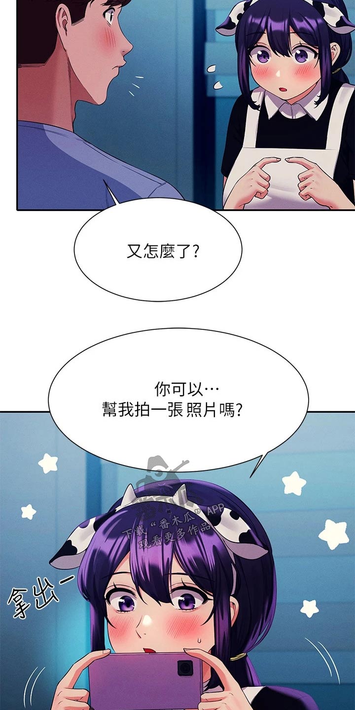 《理科风云》漫画最新章节第86章：拍照免费下拉式在线观看章节第【8】张图片