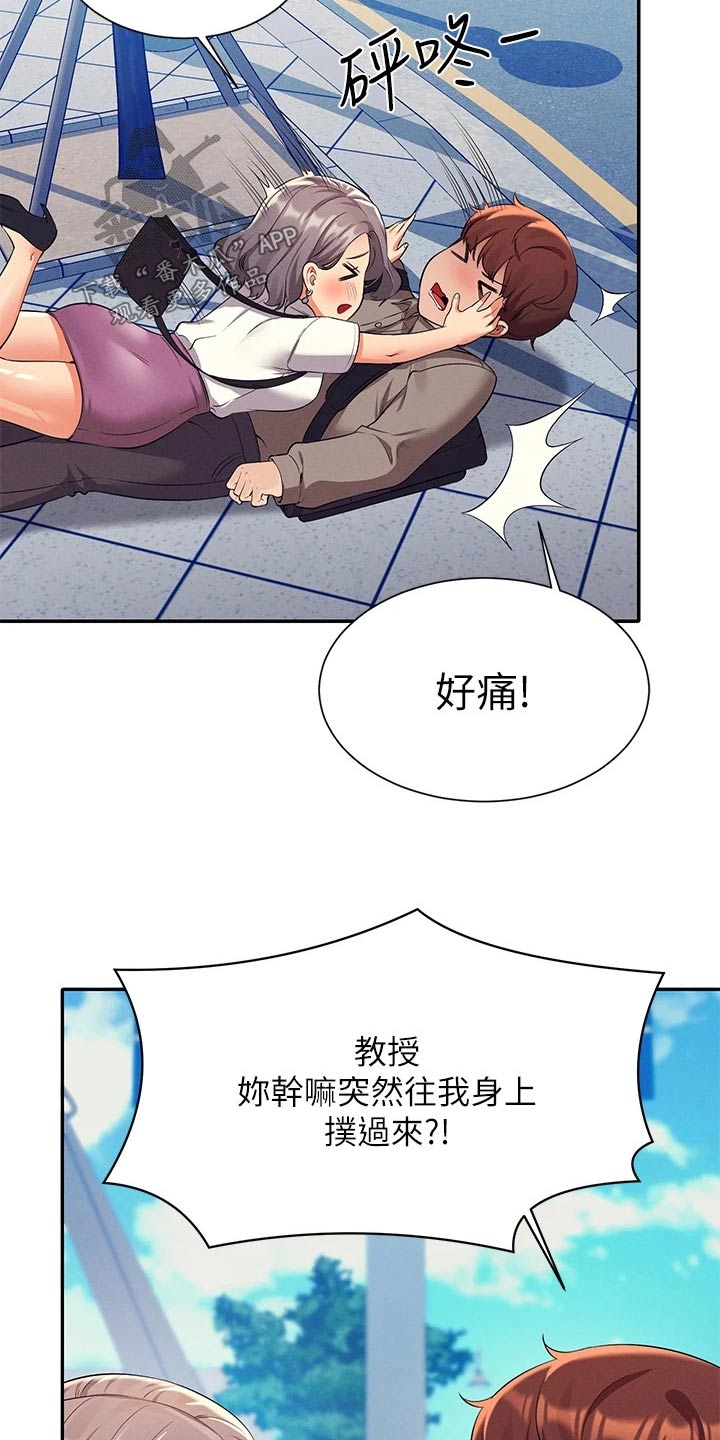 《理科风云》漫画最新章节第90章：太快免费下拉式在线观看章节第【10】张图片