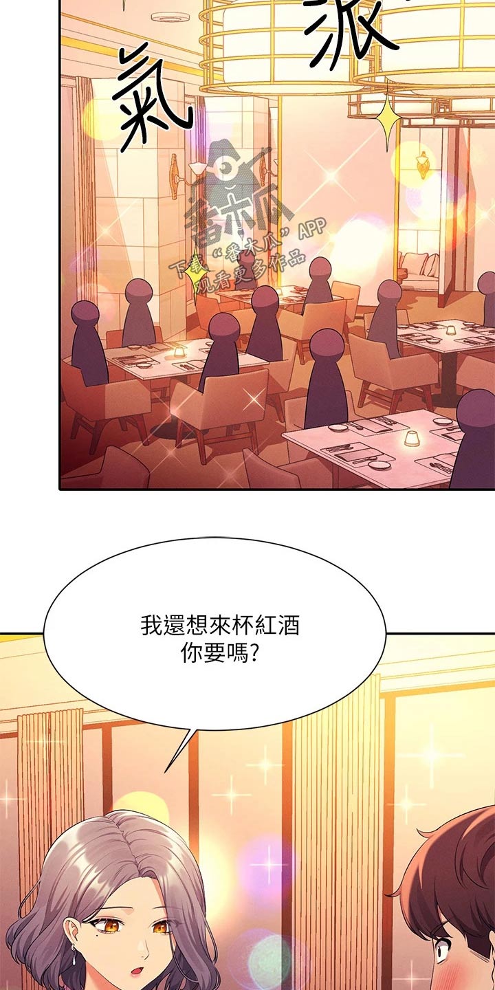 《理科风云》漫画最新章节第91章：高级料理免费下拉式在线观看章节第【19】张图片