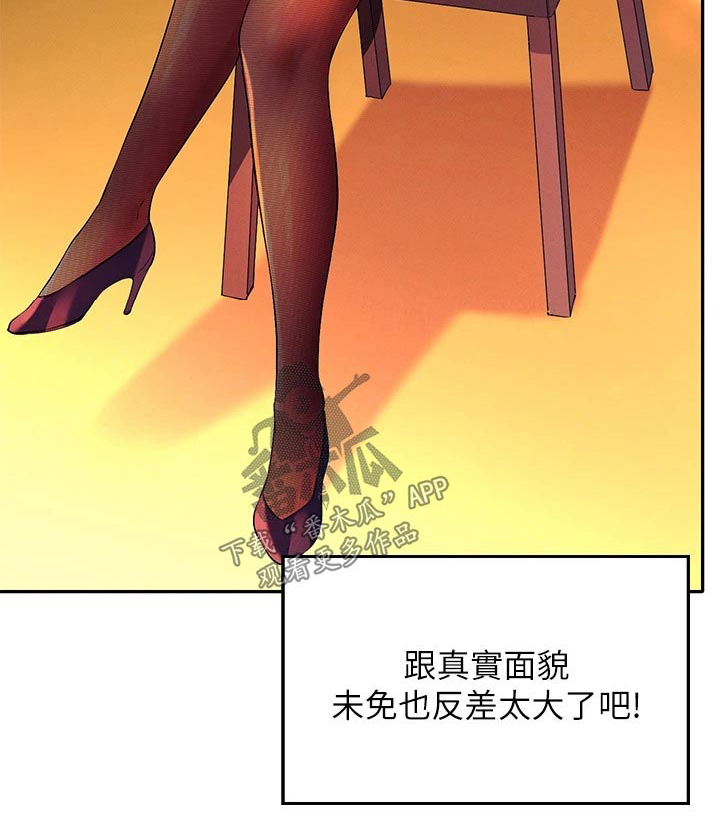 《理科风云》漫画最新章节第91章：高级料理免费下拉式在线观看章节第【1】张图片