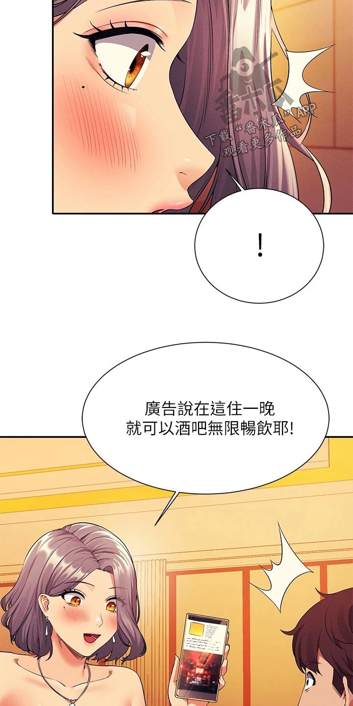 《理科风云》漫画最新章节第91章：高级料理免费下拉式在线观看章节第【6】张图片