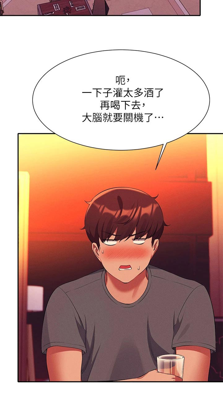 《理科风云》漫画最新章节第93章：心酸免费下拉式在线观看章节第【1】张图片