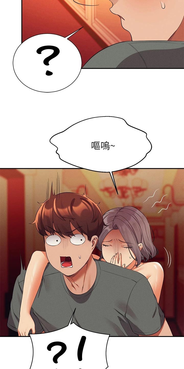 《理科风云》漫画最新章节第94章：尴尬免费下拉式在线观看章节第【14】张图片