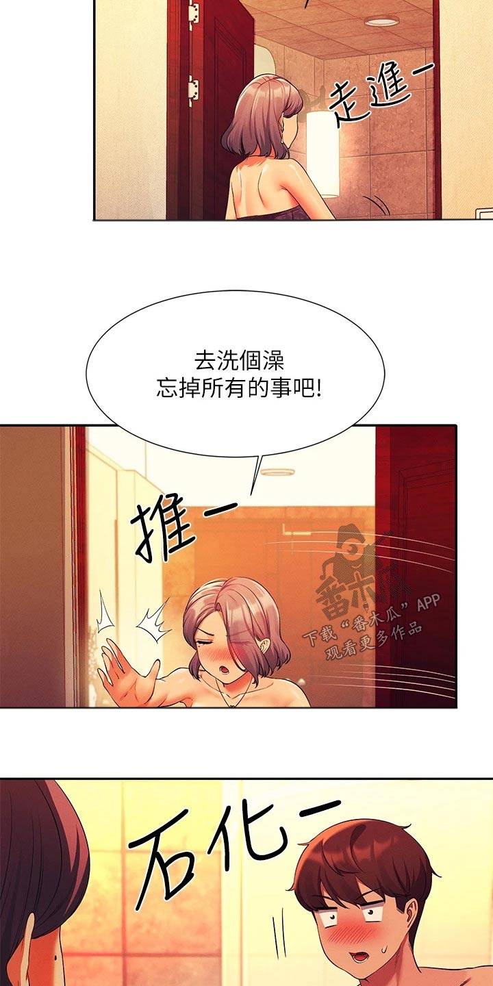 《理科风云》漫画最新章节第94章：尴尬免费下拉式在线观看章节第【3】张图片