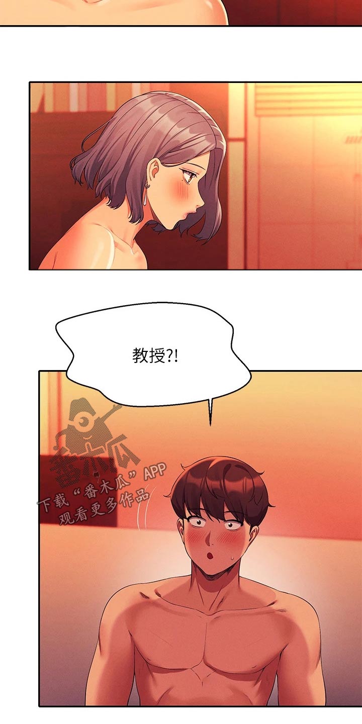 《理科风云》漫画最新章节第95章：控制不住免费下拉式在线观看章节第【3】张图片