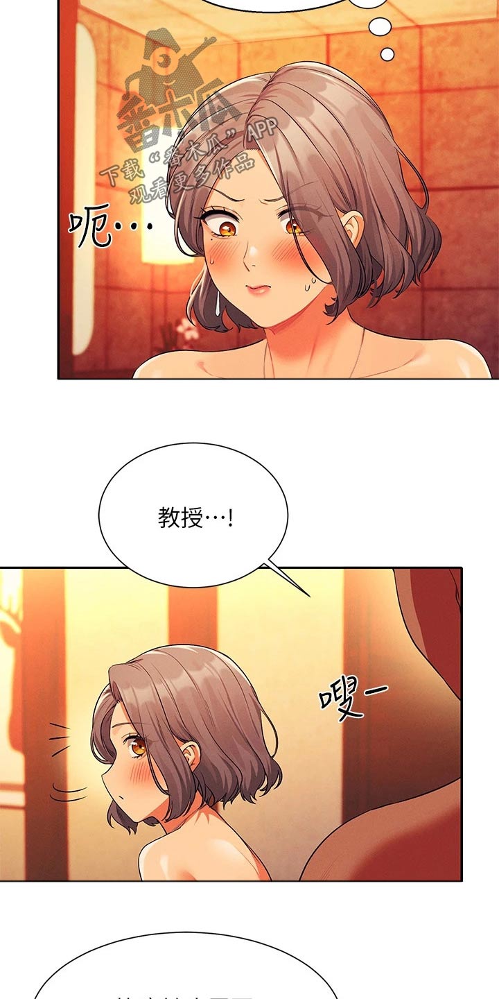 《理科风云》漫画最新章节第95章：控制不住免费下拉式在线观看章节第【16】张图片