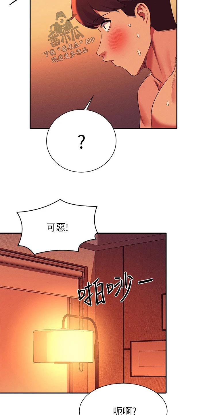 《理科风云》漫画最新章节第97章：第一次免费下拉式在线观看章节第【7】张图片