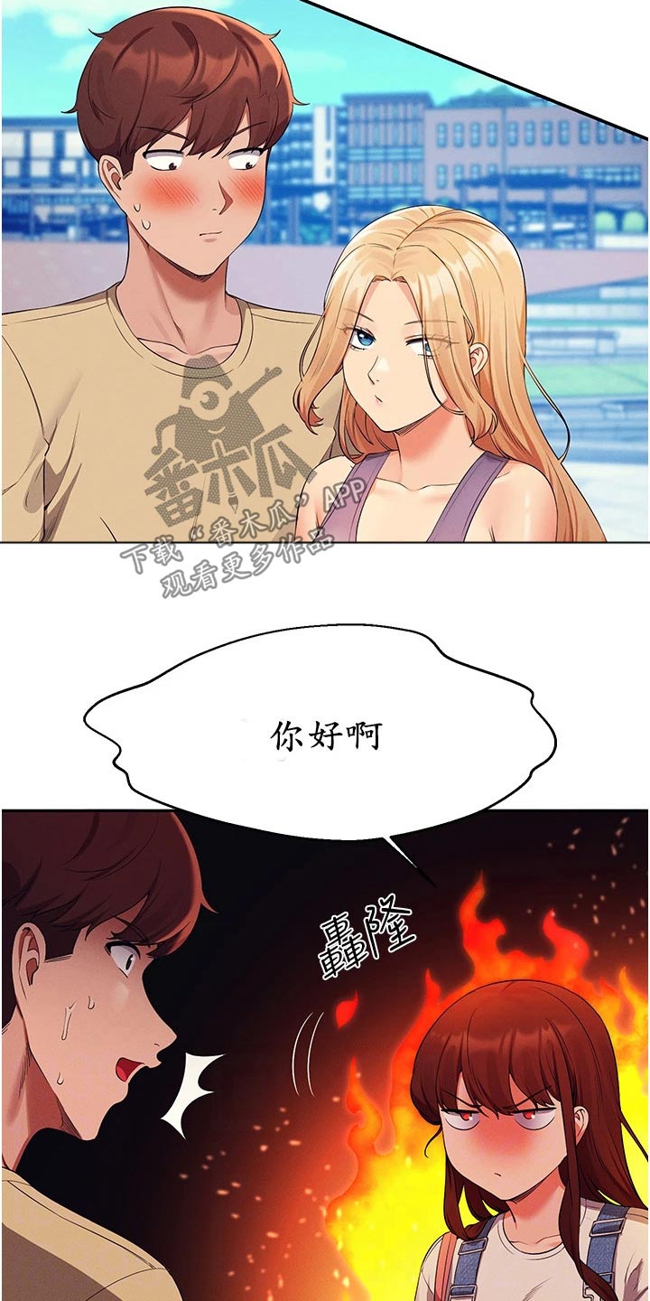 《理科风云》漫画最新章节第100章：生气免费下拉式在线观看章节第【23】张图片