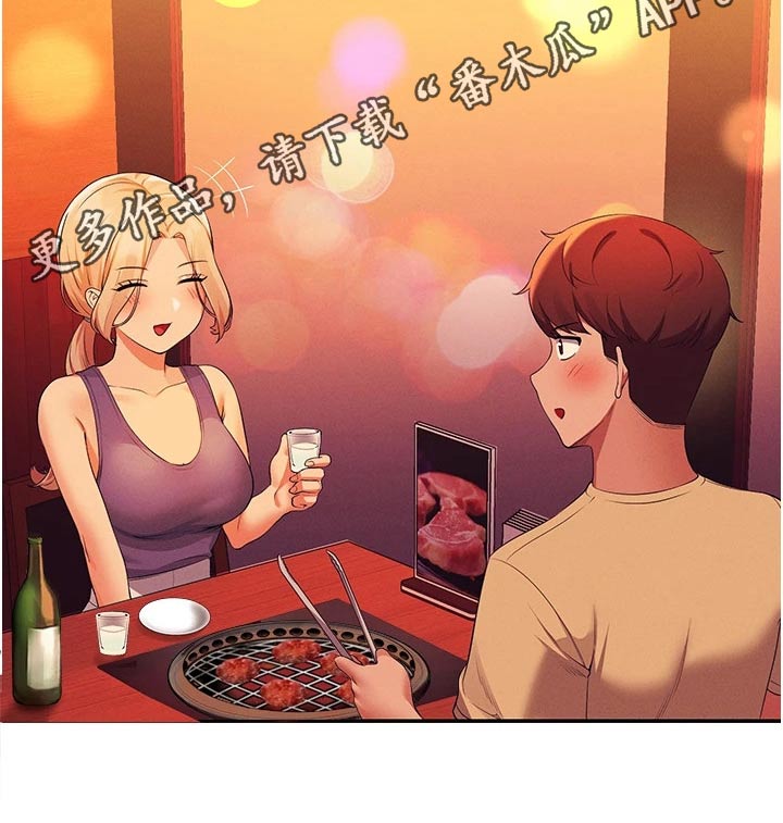 《理科风云》漫画最新章节第101章：怎么办 免费下拉式在线观看章节第【1】张图片