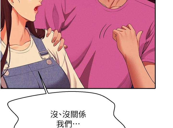 《理科风云》漫画最新章节第101章：怎么办 免费下拉式在线观看章节第【15】张图片