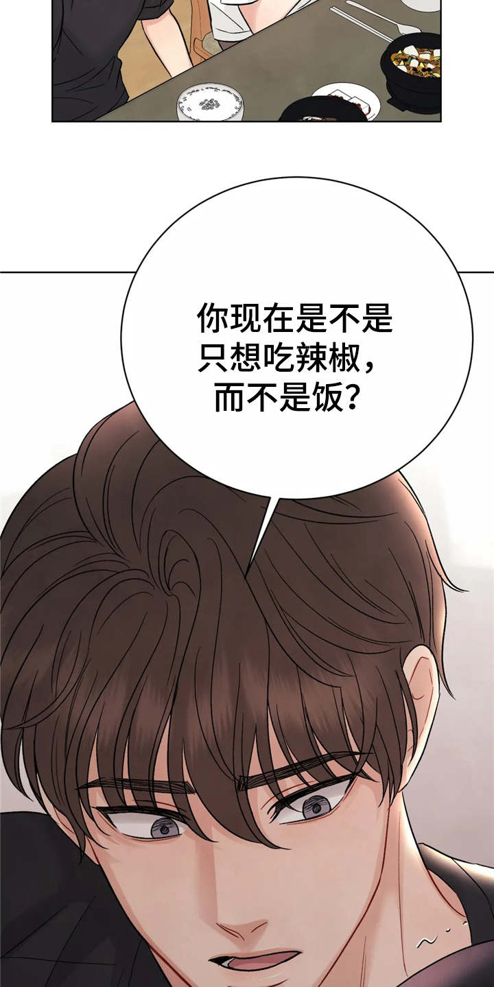 《安慰剂》漫画最新章节第3章：颤抖免费下拉式在线观看章节第【6】张图片